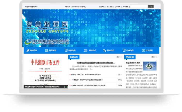 爽爽窝窝午夜精品一区二区-午夜福利免视频100集2019-国产在线不卡av免费-精品人妻无码一区二区三区下一页-三色黄A片免费播放335VCC建站网站案例：智慧湘潭网