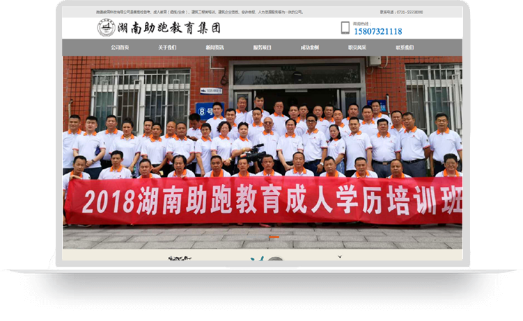 湖南助跑教育科技有限公司