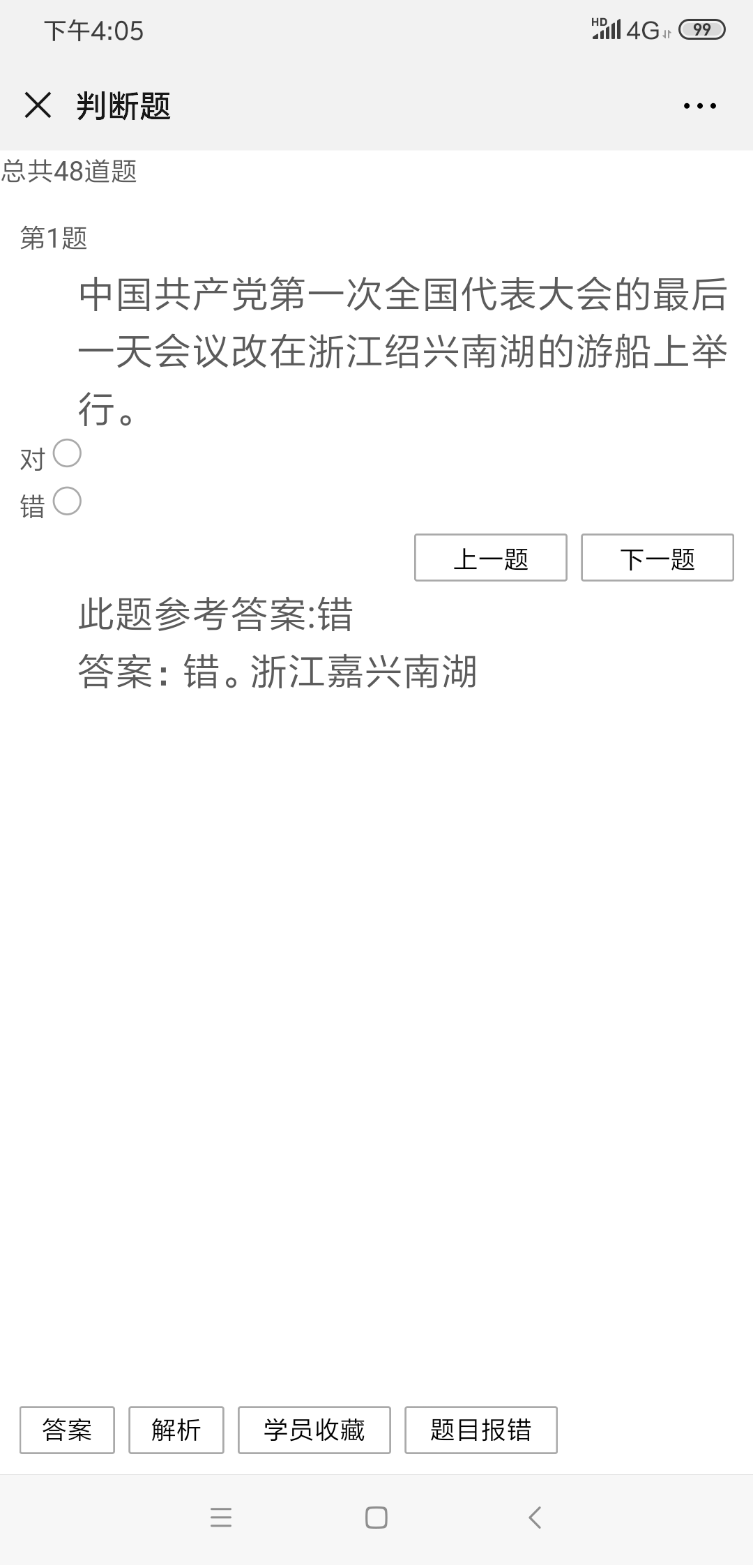 爽爽窝窝午夜精品一区二区